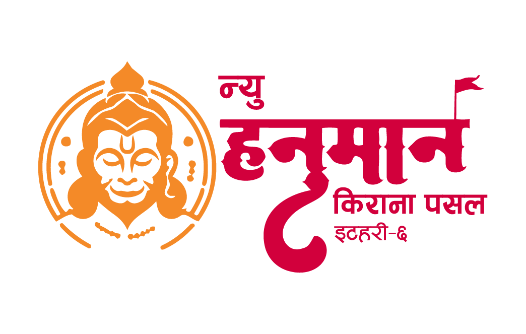 न्यु हनुमान