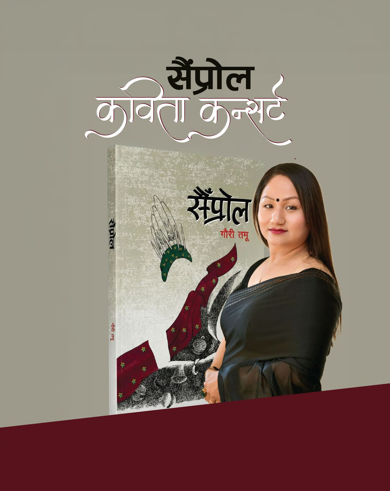 Saiprol Poetry Concert